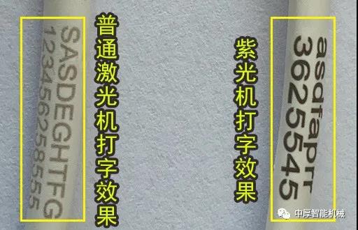 激光机打印效果