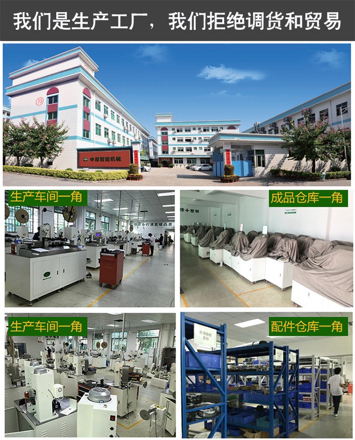 全自动端子机实力厂家