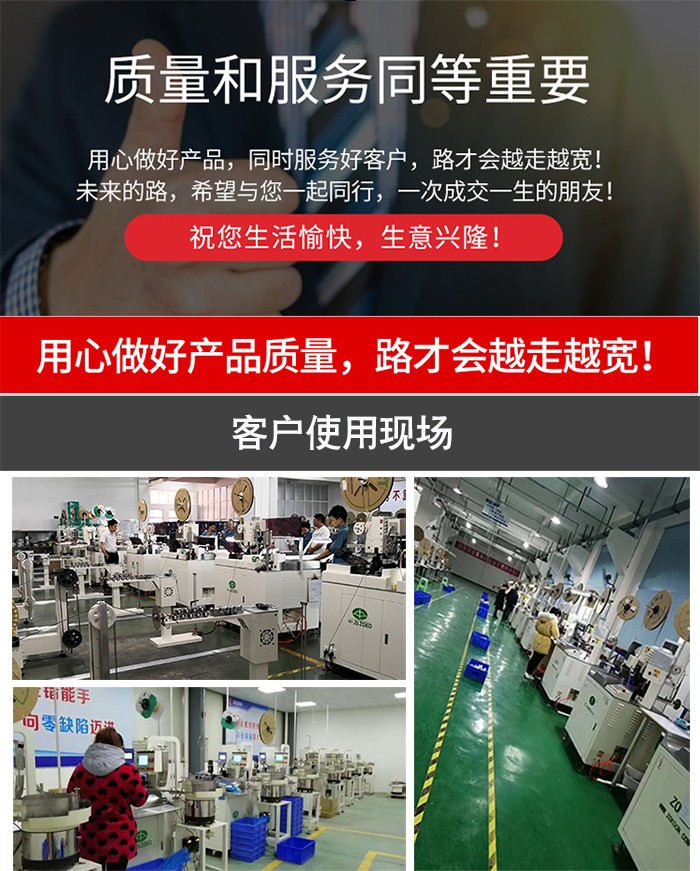 全自动端子机实力厂家