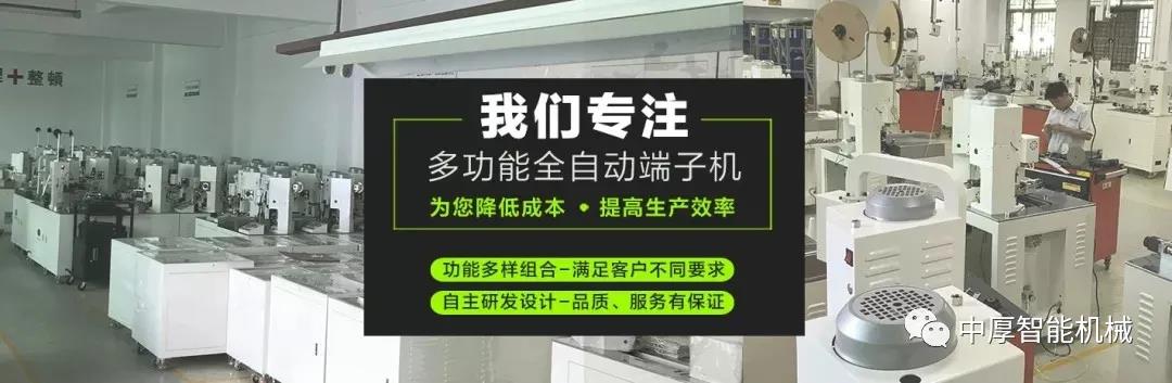 全自动端子机实力厂家