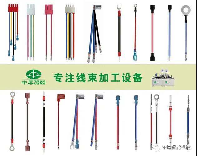 全自动端子机实力厂家