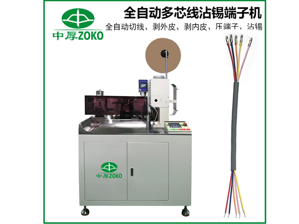 全自动端子机实力厂家